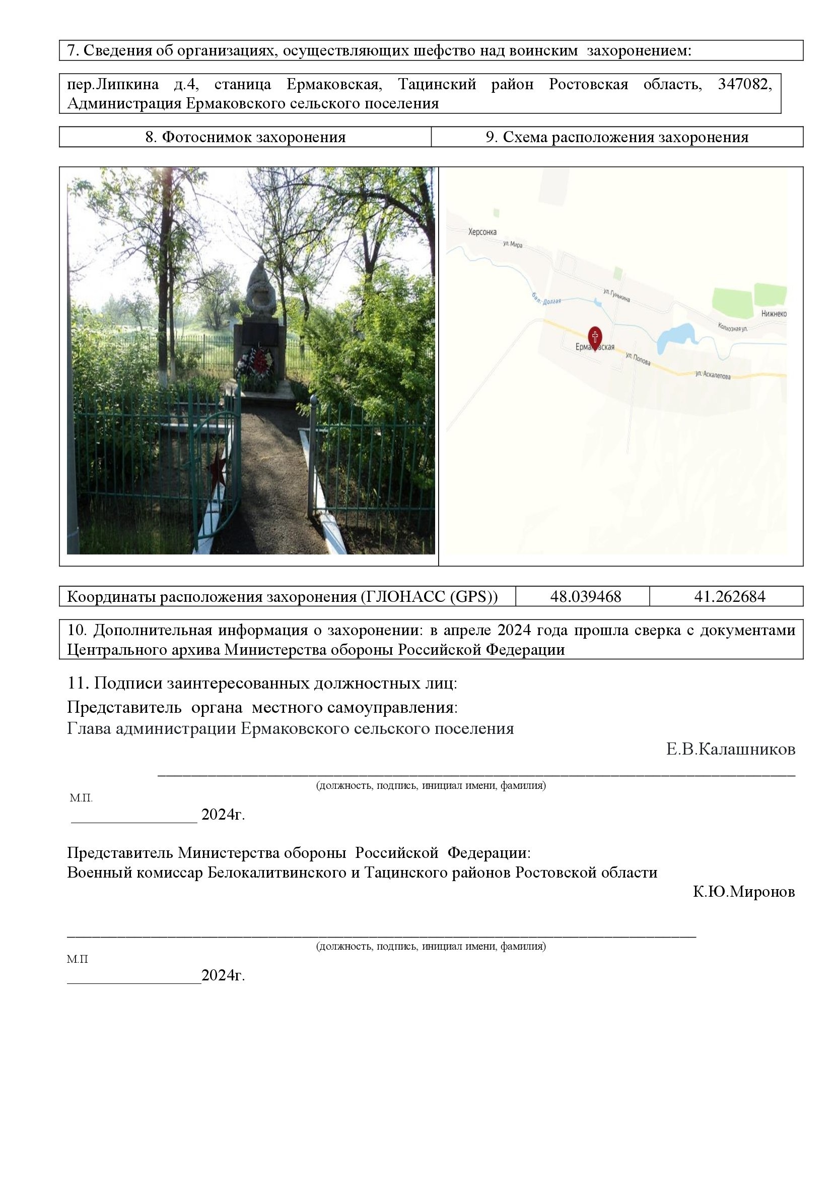 pasport Ermakovskaia 2