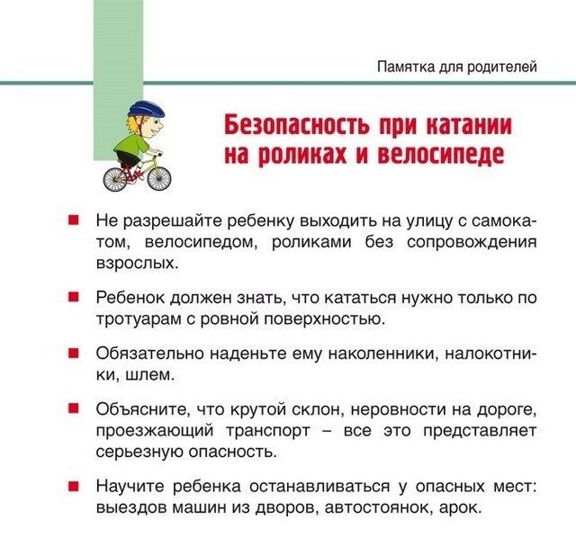 Памятки